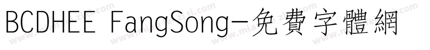 BCDHEE FangSong字体转换